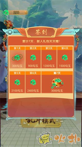 万宁五子棋大招版截图1