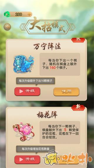 万宁五子棋大招版截图2