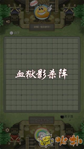 万宁五子棋大招版截图4