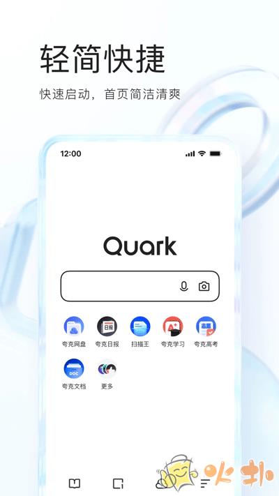夸克浏览器手表版截图0