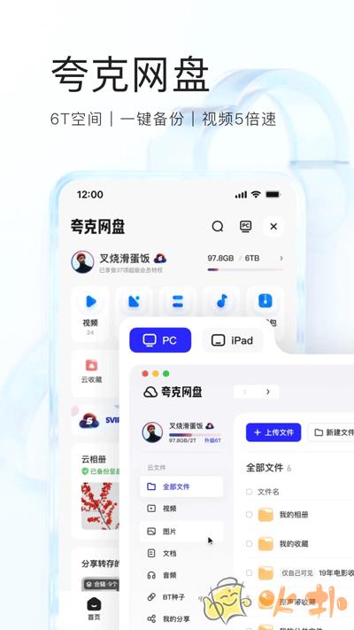 夸克浏览器手表版截图2