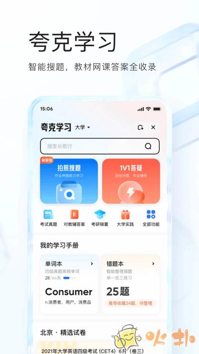 夸克浏览器手表版截图3