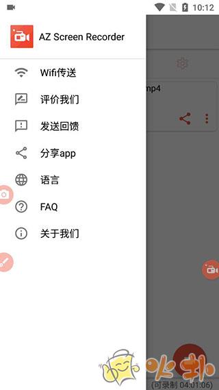 AZ Screen Recorder截图0