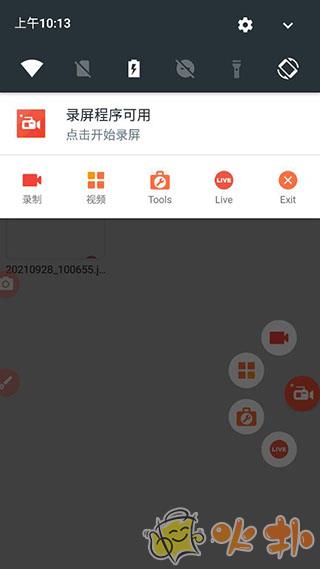 AZ Screen Recorder截图1