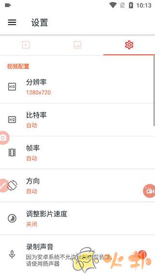 AZ Screen Recorder截图4