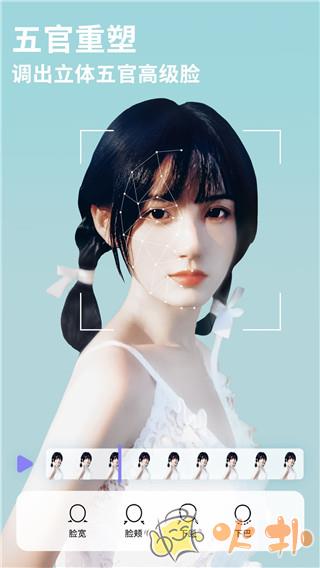 PrettyUp破解版截图3