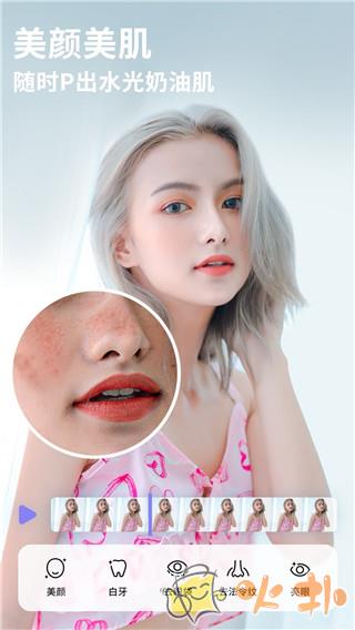 PrettyUp破解版截图4