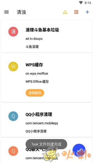 清浊高级版截图0