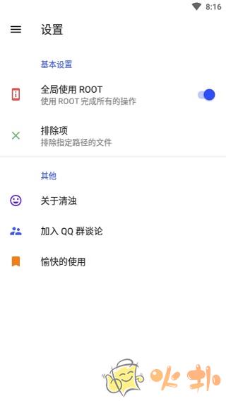 清浊高级版截图1