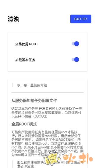 清浊高级版截图2