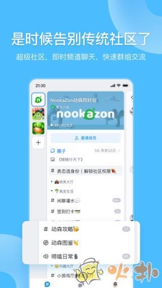 fanbook截图0