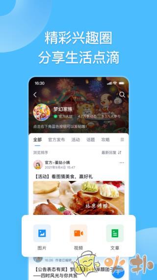 fanbook截图2