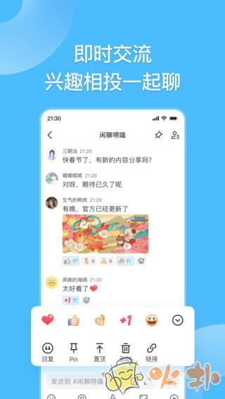 fanbook截图3