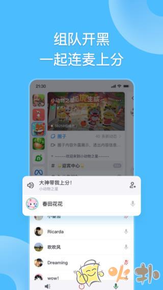 fanbook截图4