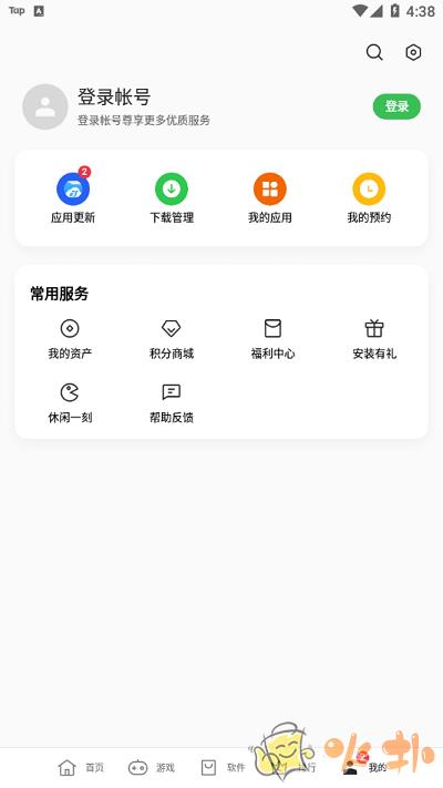 oppo软件商店低配版截图2