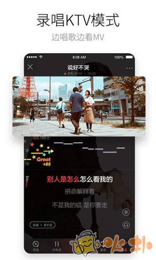 酷狗唱唱官方版截图0