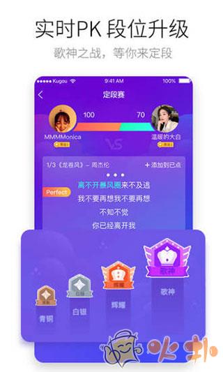 酷狗唱唱官方版截图1