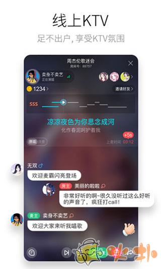 酷狗唱唱官方版截图4