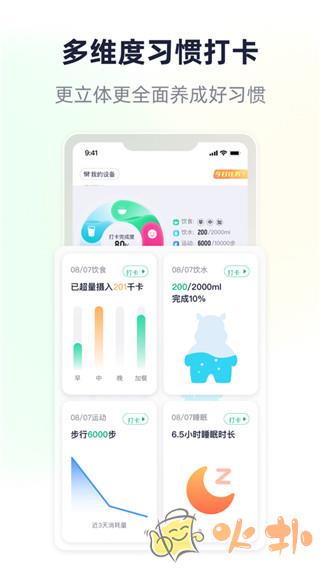 瘦吧官网版截图2