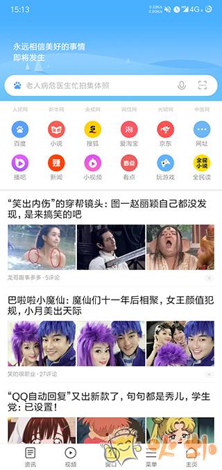 小米浏览器app2023最新版截图0