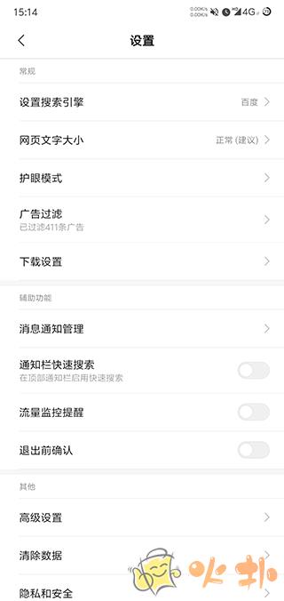 小米浏览器app2023最新版截图1