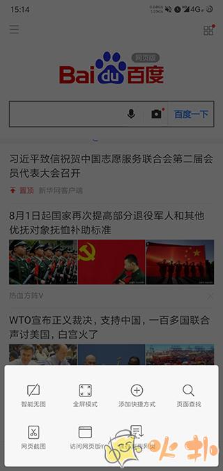 小米浏览器app2023最新版截图2