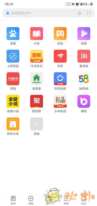 小米浏览器app2023最新版截图3