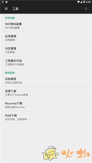 小欧工程师最新版本2023截图1