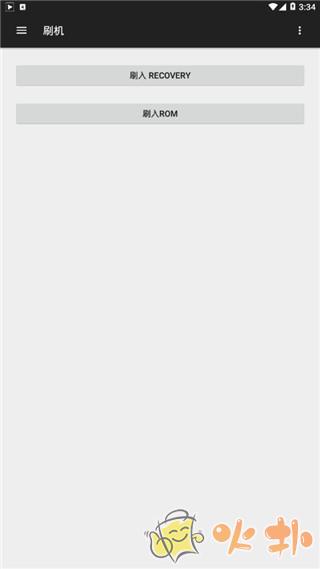 小欧工程师最新版本2023截图2