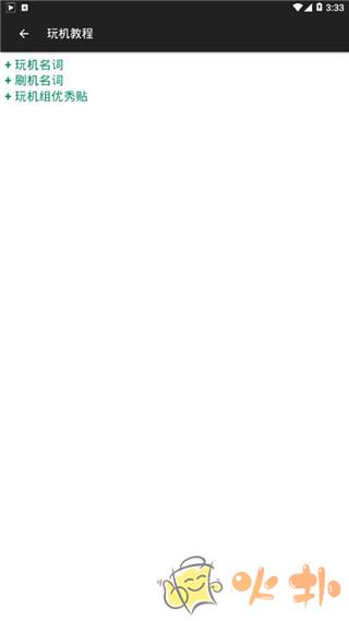 小欧工程师最新版本2023截图4