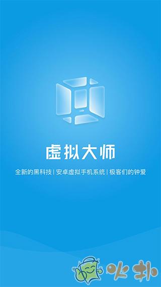 vmos虚拟机破解版截图0