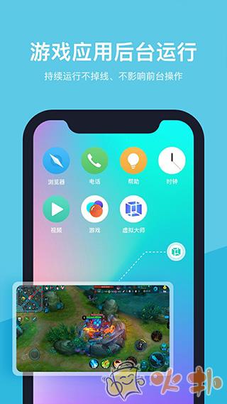 vmos虚拟机破解版截图1