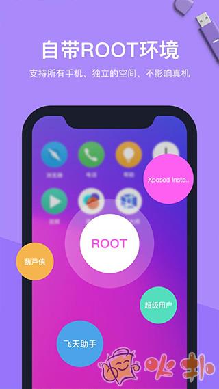 vmos虚拟机破解版截图4