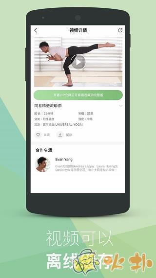 YogaEasy瑜伽截图0
