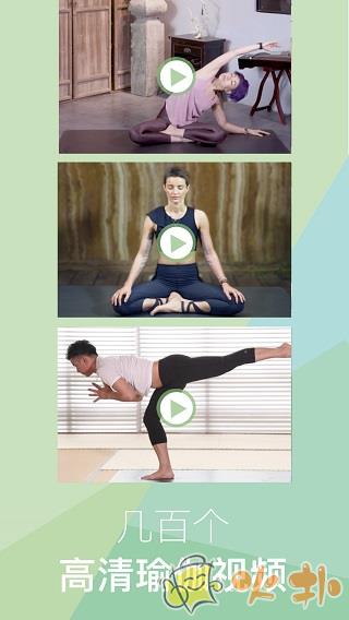 YogaEasy瑜伽截图2