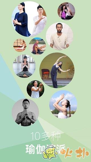 YogaEasy瑜伽截图3