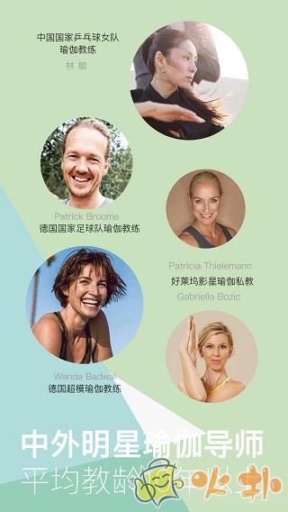 YogaEasy瑜伽截图4