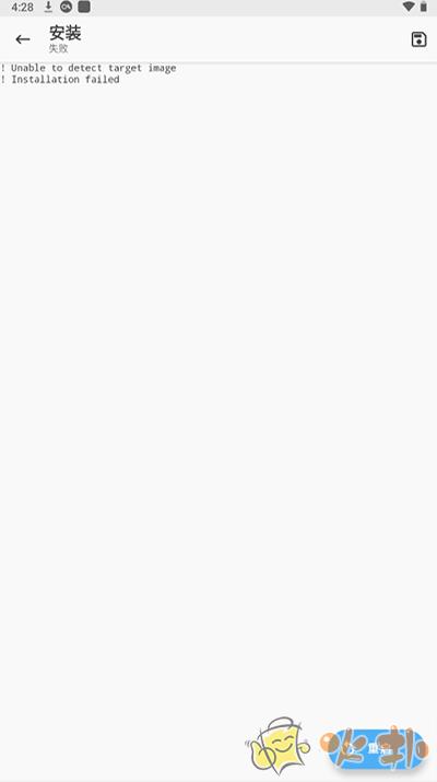 magisk最新版截图1