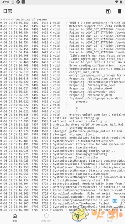 magisk最新版截图4