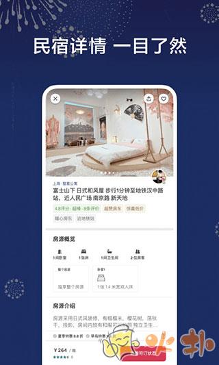 爱彼迎民宿截图3
