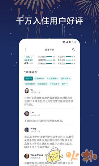 爱彼迎民宿截图4