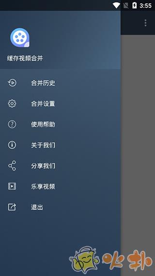 缓存视频合并app截图0