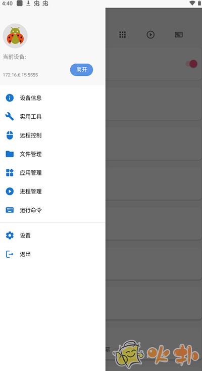 甲壳虫ADB助手app官方版截图0