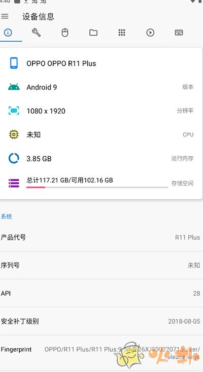 甲壳虫ADB助手app官方版截图2