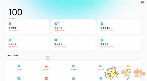 小米平板管家官方版截图1