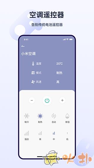 红外遥控器截图1