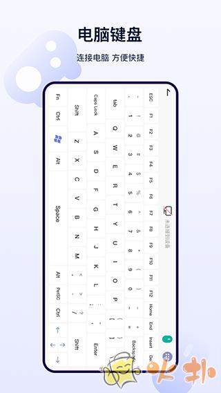 红外遥控器截图3