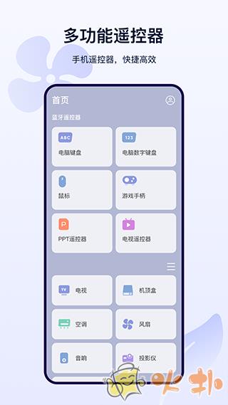 红外遥控器截图4