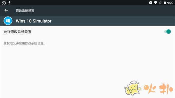 windows模拟器截图3