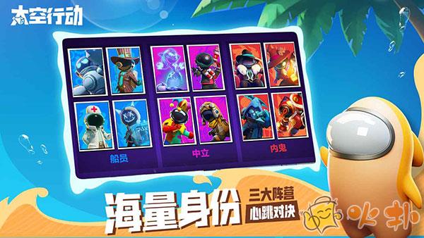 太空行动正版截图0